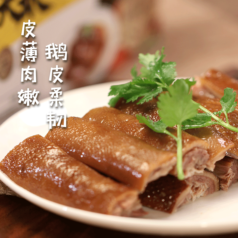 卤鹅卤鹅头鹅脖鹅颈潮汕狮头卤味熟食精美真空包包装速食菜