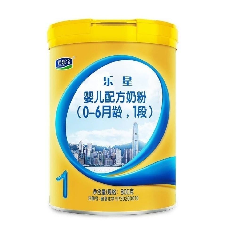 君乐君乐宝宝乐星a2婴幼儿配方牛奶奶粉一段二段其它