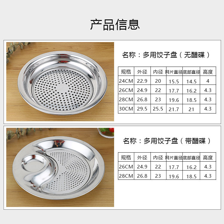 饺子不锈钢盘子带醋碟水饺创意扇形家用精品双层盘