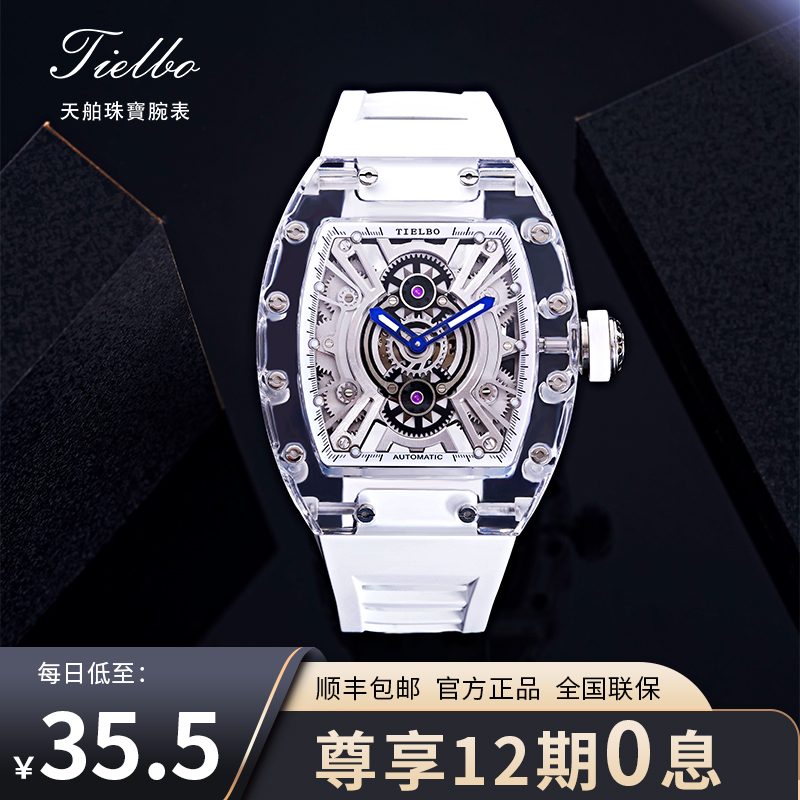 TIELBO/天舶官方正品 手表男女时尚情侣表自动机械镂空防水腕表