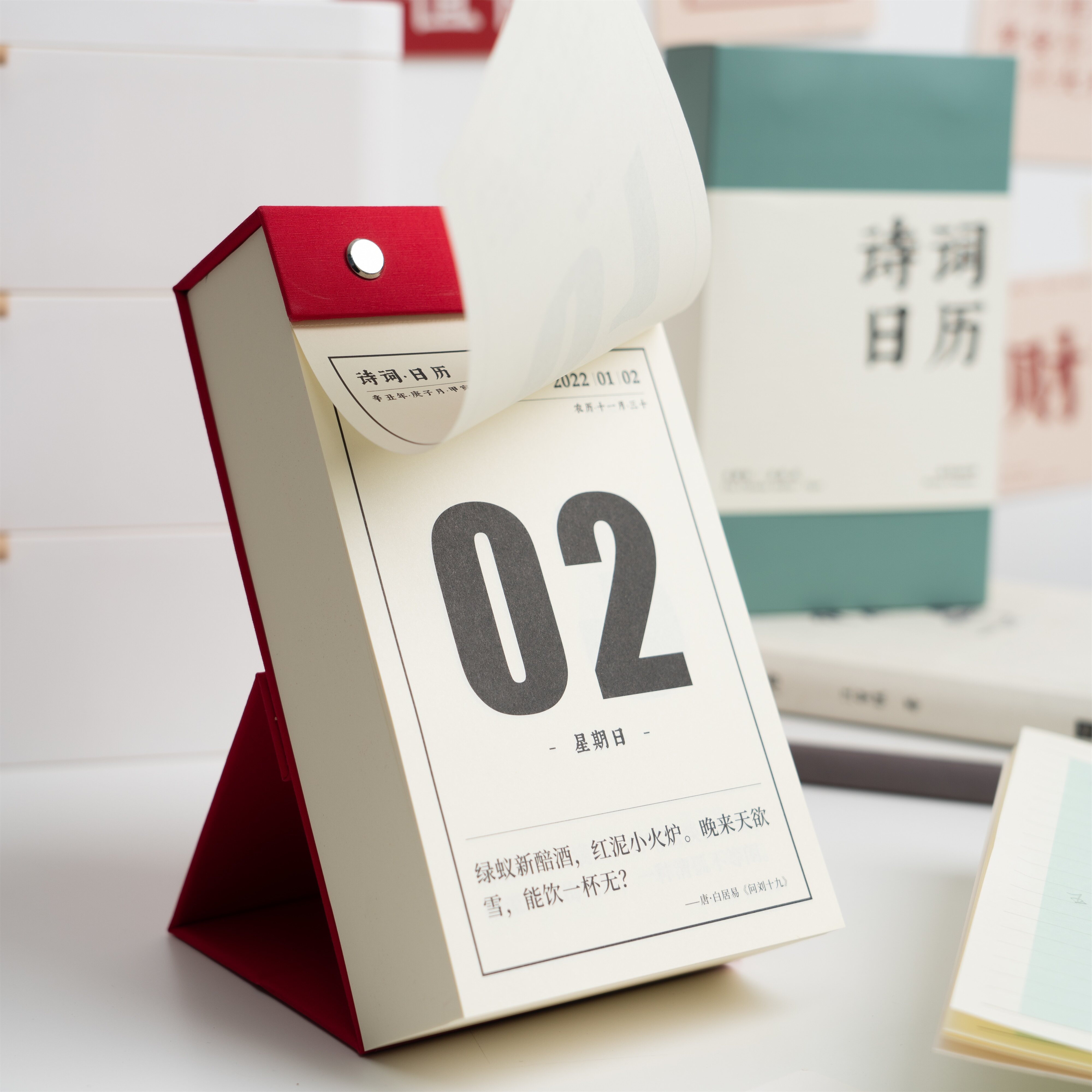 2023年手撕日历文艺古诗词每天一页可撕台历创意台历