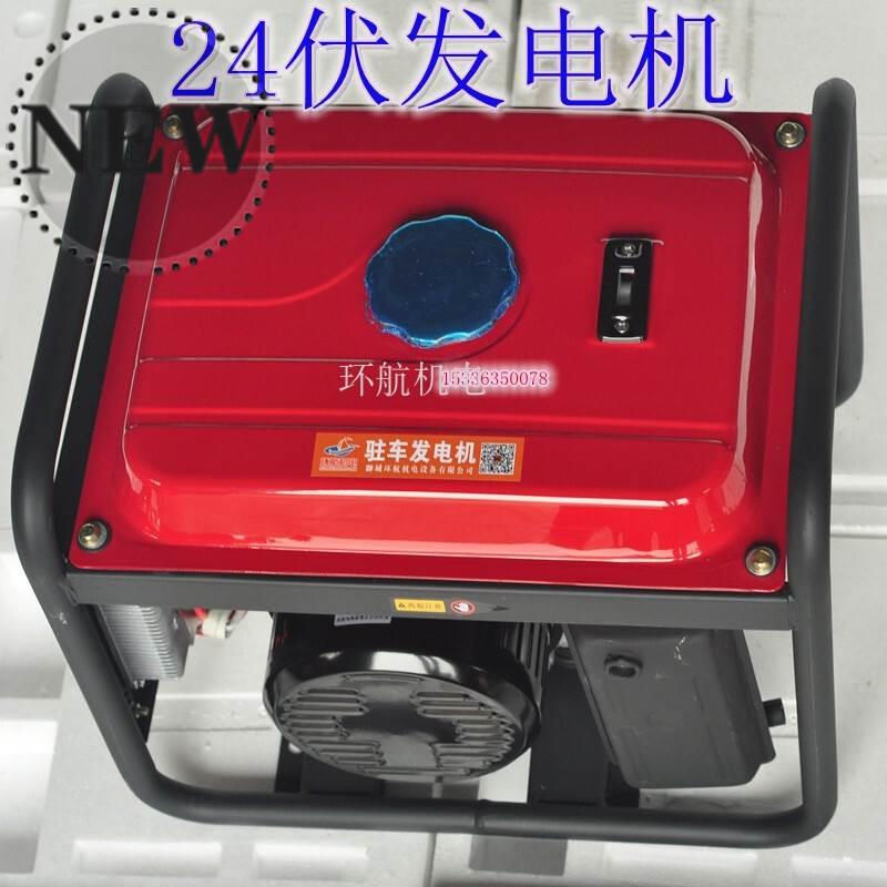 24v24伏增程汽油柴油直流自动货车空调发电机汽油发电机