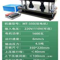 Electric press manual die-cutting machine small knife die-pressing powder cake Flat punching machine sponge cut leather beer o