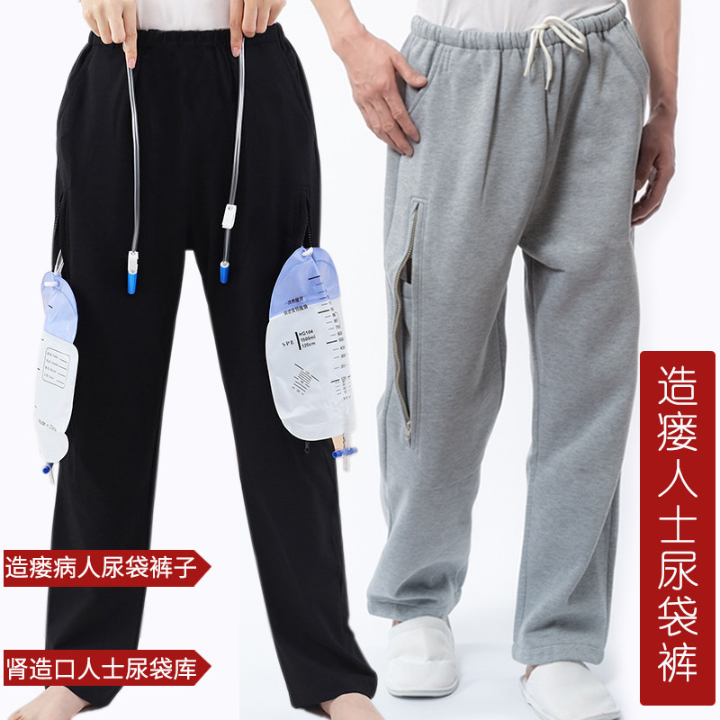 尿袋老人护理春夏造瘘裤肾造口失禁装尿袋尿管睡衣
