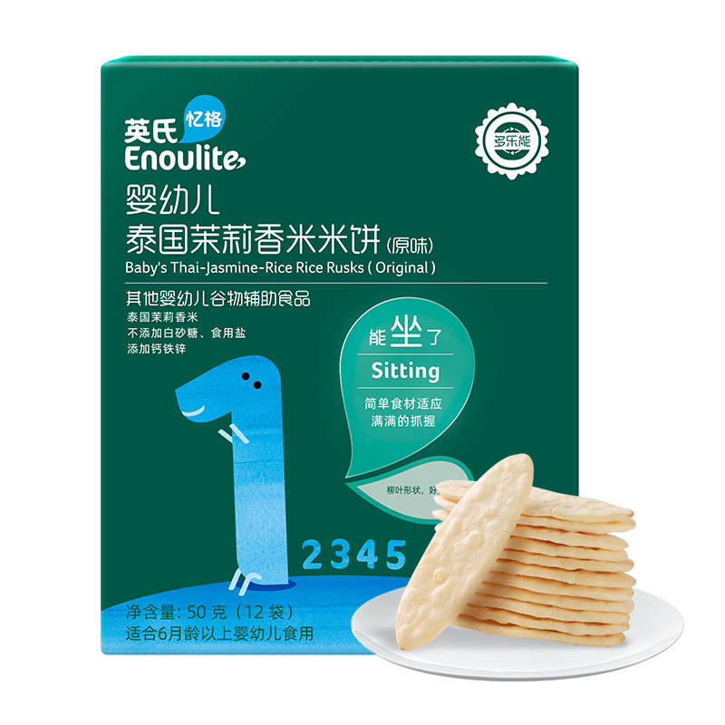 英氏米饼婴幼儿泰国茉莉茉莉香香米原味蔬菜苹果宝宝磨牙棒