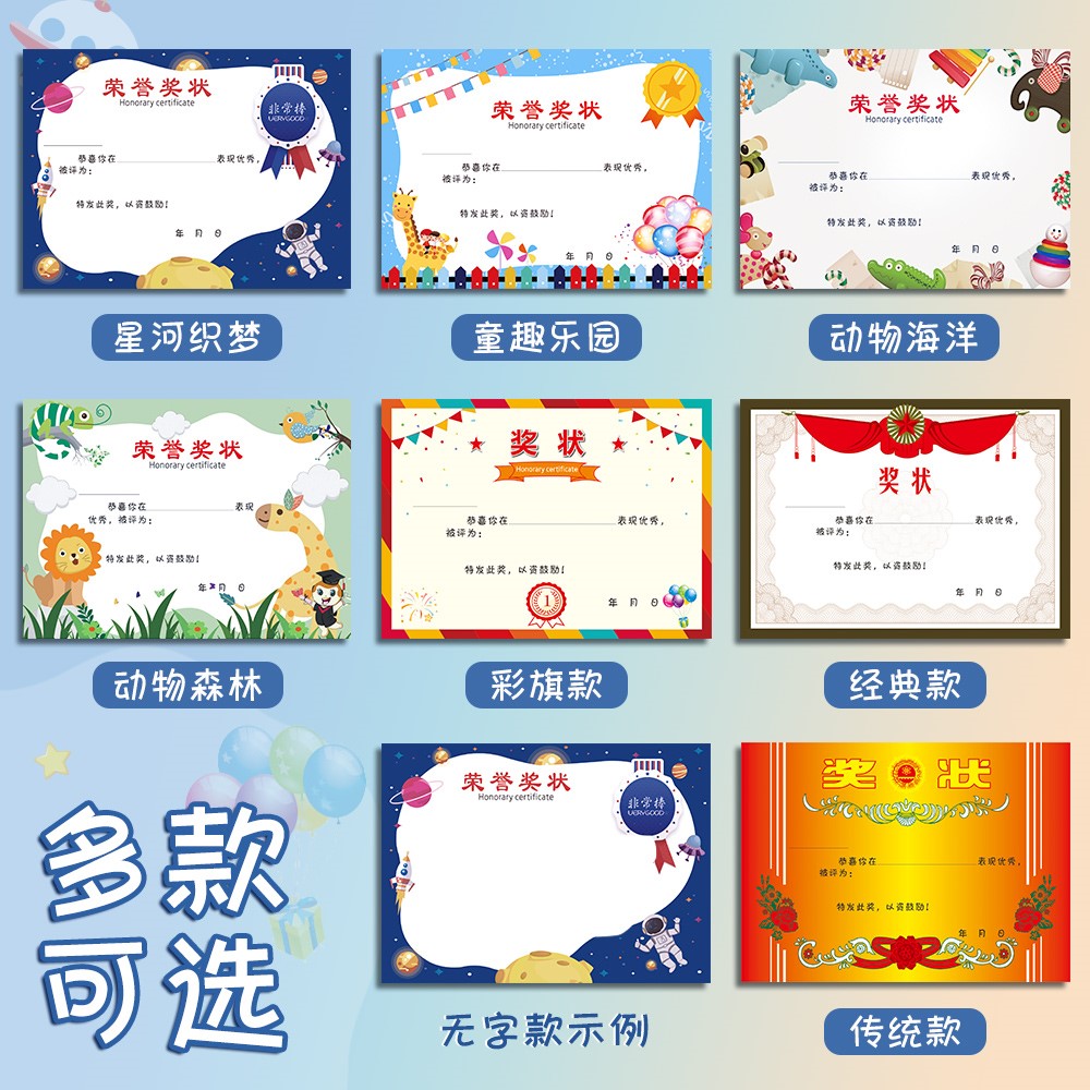 幼儿园奖状进步进步奖奖励卡通加厚空白优秀学生奖状