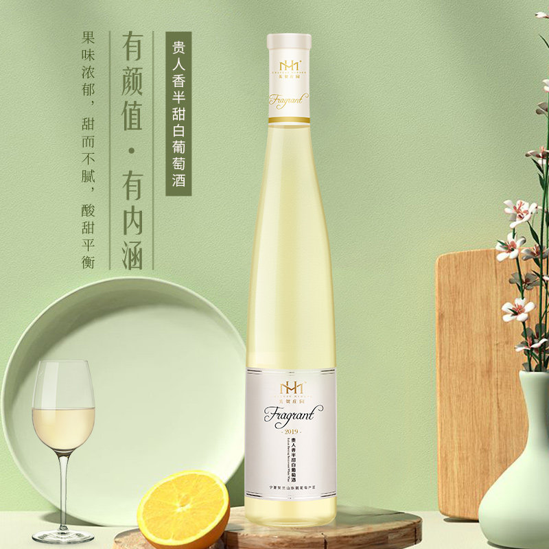 列级酒庄白葡萄酒贺兰山甜白干白双支高档礼盒装原装正品婚宴送礼