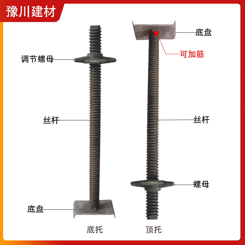 定制空心实心建筑顶托支模支撑脚手架钢管可调节工地
