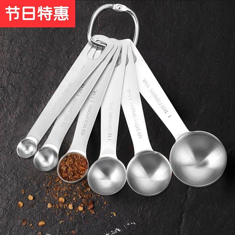 食盐盐勺用量家用控盐勺2g奶粉限盐2匙勺子量勺