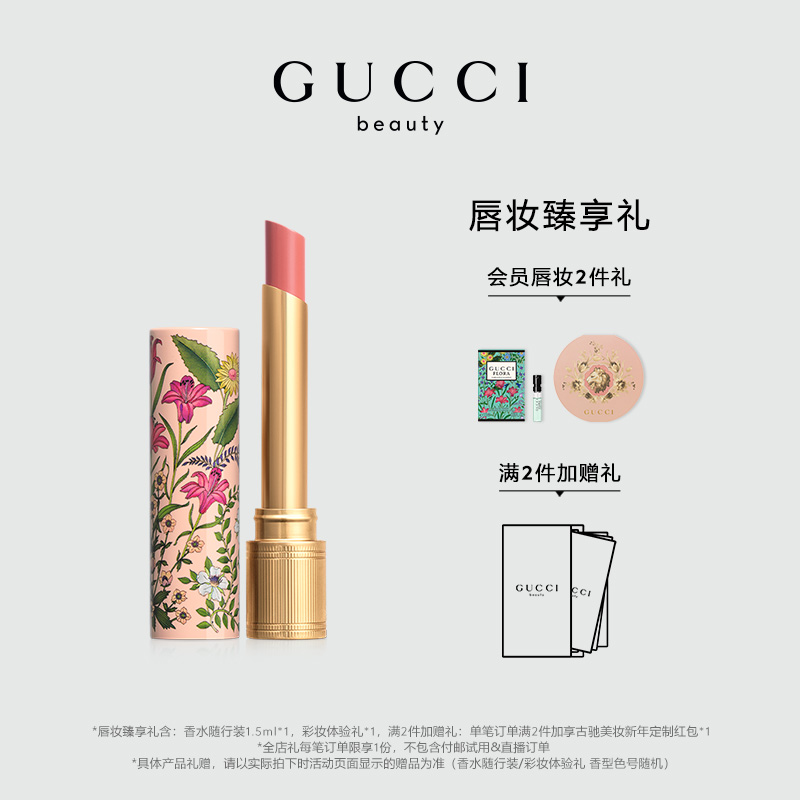 爱打扮(www.idaban.cn)，【新年礼物】GUCCI古驰倾色琉光唇膏光泽口红515水光番茄红滋润