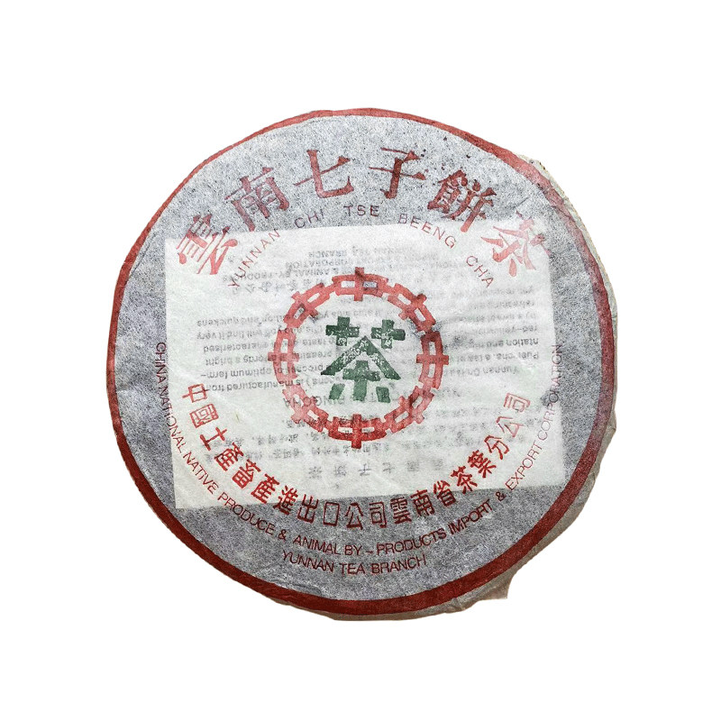中茶1995年九五8582普洱茶生茶357g勐海茶厂云南普洱