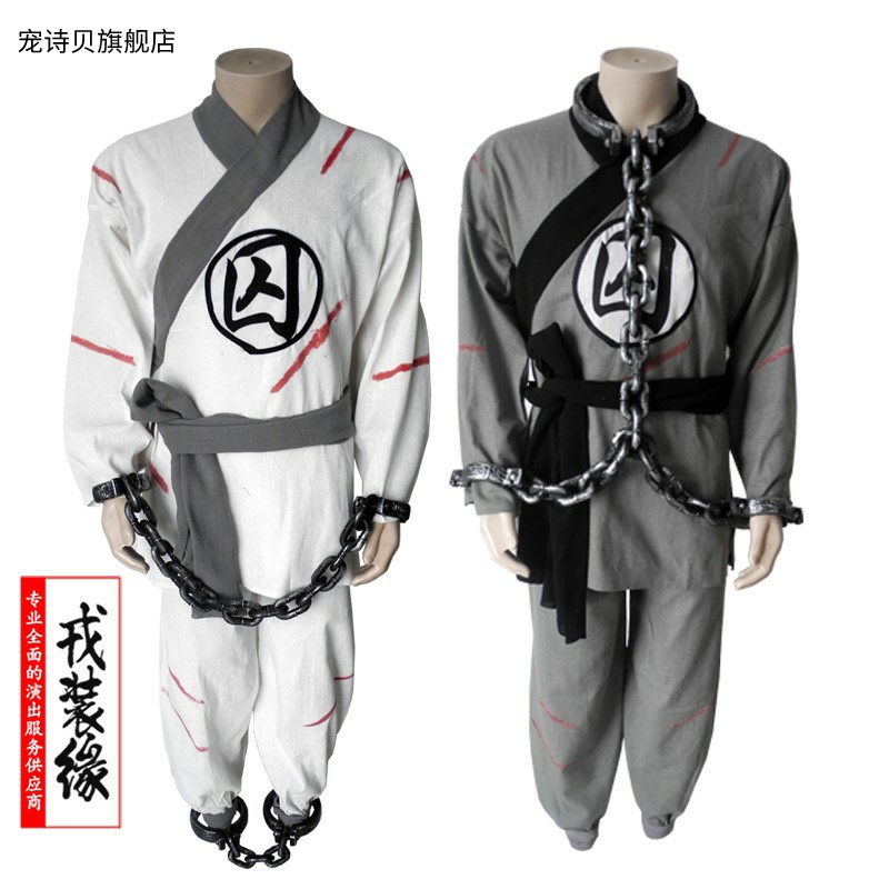 囚衣囚服古代犯人服装古装衣汉服囚犯演出女搞笑服搞怪恶搞表演装
