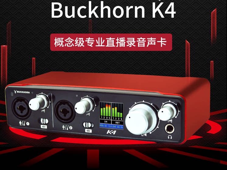 跳羚k1k4pro12声卡调试精调专业直播专用声卡
