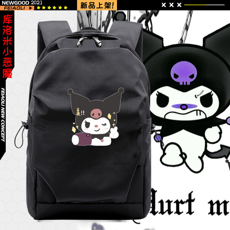奇幻魔法melody动漫周边kuromi库洛米小恶魔电脑大容量初高中双肩背包