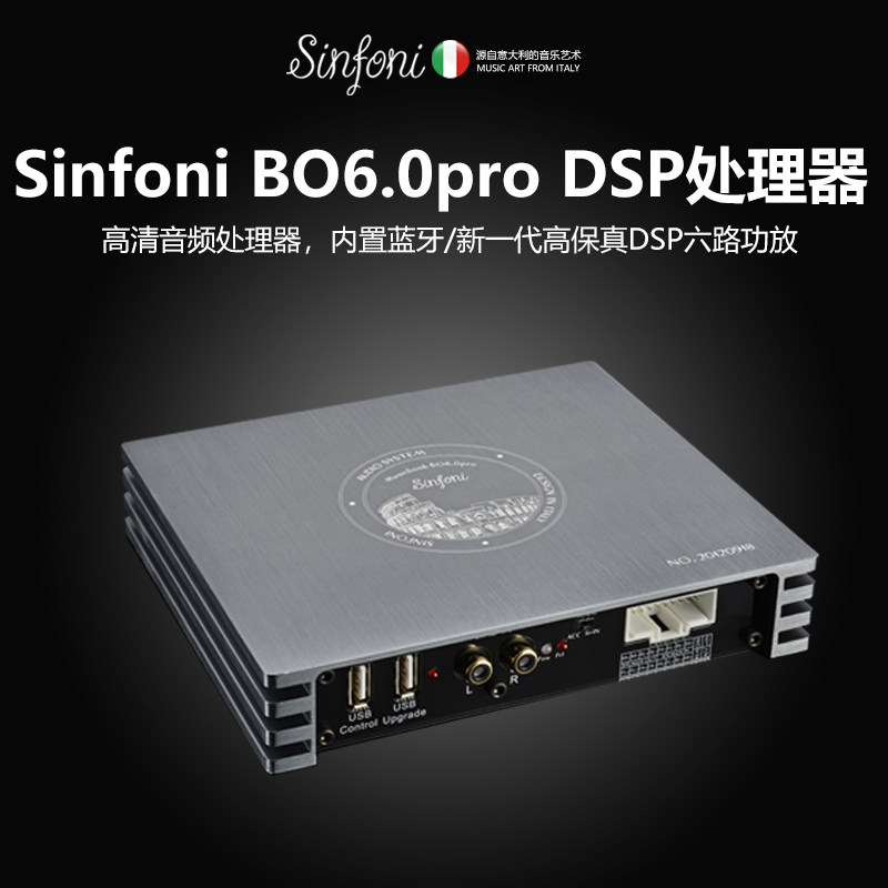 深圳金扳手扳手sinfoni诗芬芬尼汽车音响改装wisebo60pro数字音频处理