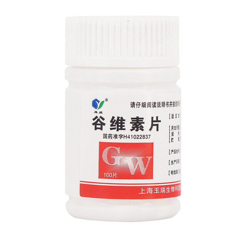 维生素100片谷维b1b3失眠眠谷维素双维lx维矿物质