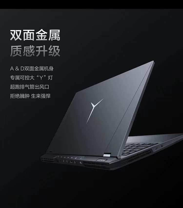 lenovo联想拯救者r9000p2021新品r7000p八核电竞吃鸡学生电脑