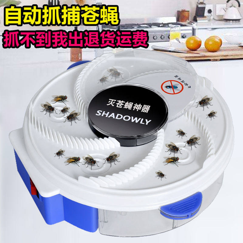 灭蝇苍蝇神器家用一扫光捕捉全自动拍打去电动抓补捕蝇器驱蝇饭店