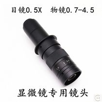 Lens Industrial Microscope Electron Microscope Lens Camera Industrial Lens Digital Film Microscopy Lens