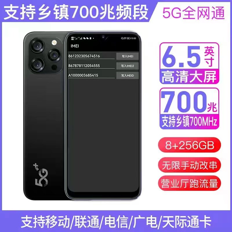doov朵唯x7双模频段网络手动改串码硬改5g手机