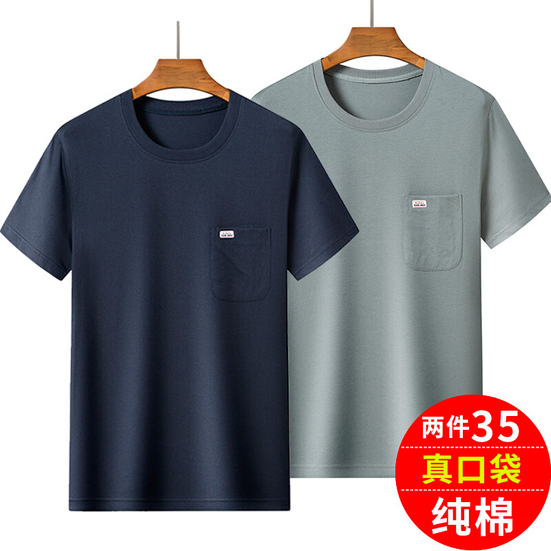 爸爸短袖t恤纯棉中老年人男爷爷夏装中年男装40-50岁圆领大码上衣