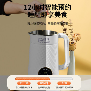 Yangzi Intelligent Wall Breaker Household Fully Automatic Silent Heating Filter-free Juicing Multifunctional Food Supplementary Cooking Soy Bean Milk Machine