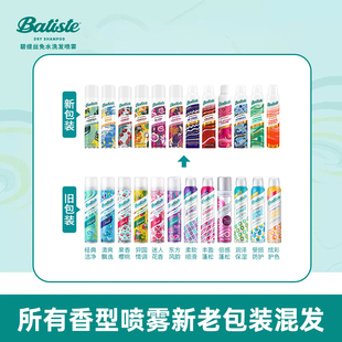 Batiste碧缇丝干发喷雾免水洗头发蓬松神器油头控油25年1月