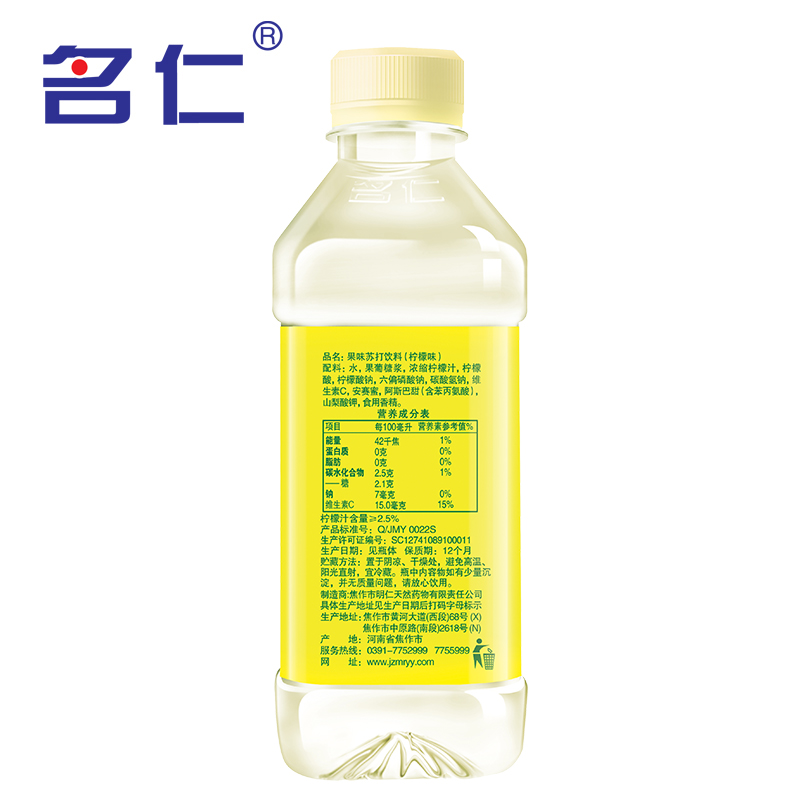 名仁柠檬苏打水整箱6瓶12瓶24瓶无汽低糖柠檬水饮用水