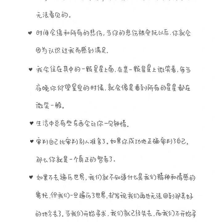 字帖字体圆润小清新手写体硬笔练字成人女生幼圆练字帖