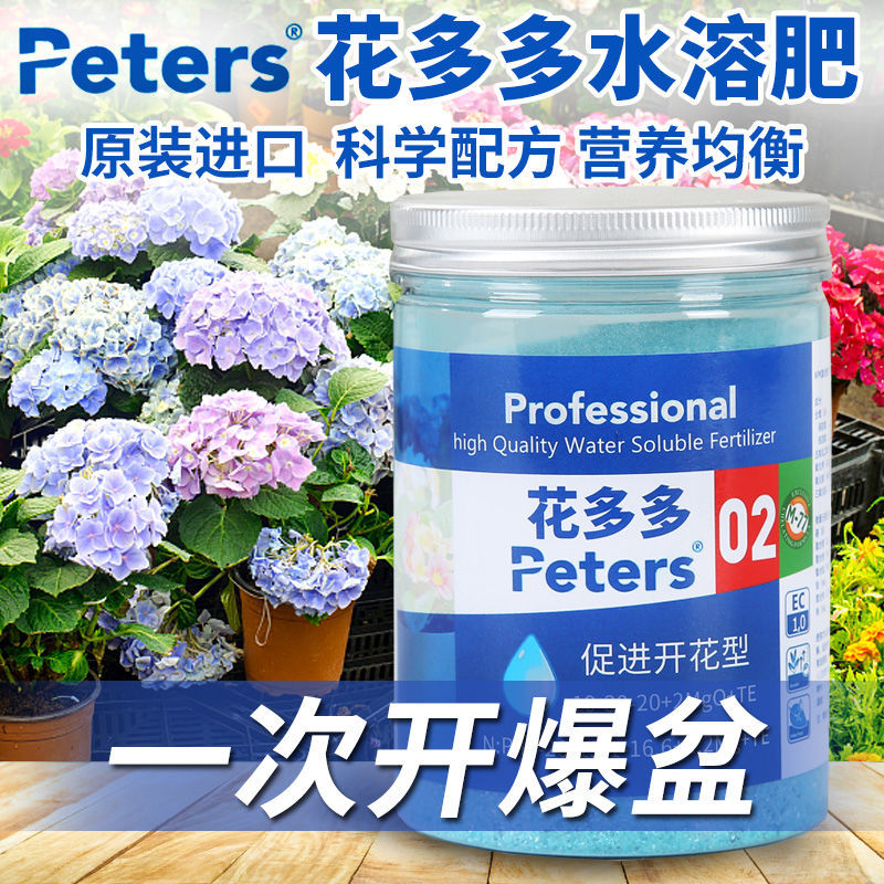 多多1号2号促花植物花卉通用养花肥料家用家庭园艺肥料