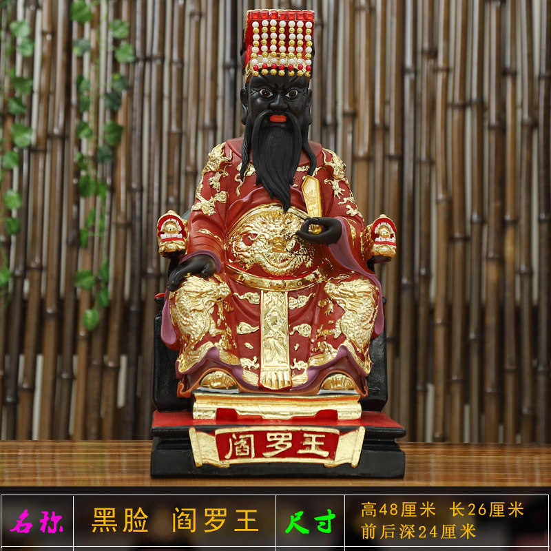 阎王十殿神像9寸鬼王镇宅用保平安摆件阎罗王摆件