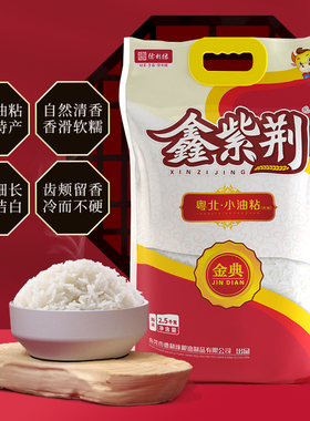 2021新米台山小农5斤煲仔饭油粘米