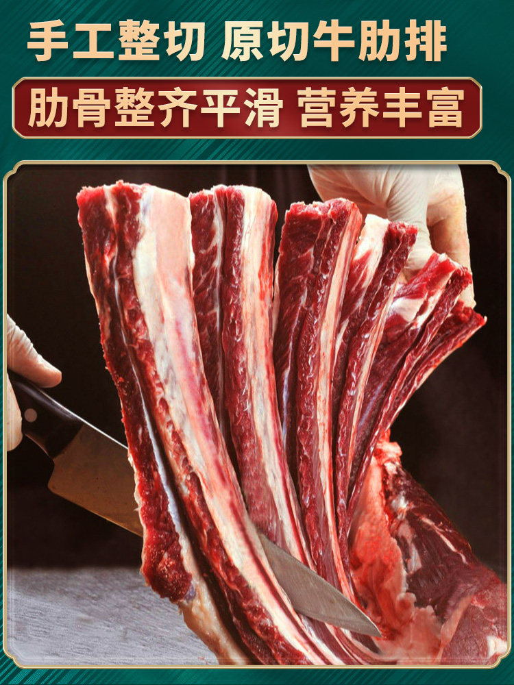 国产新鲜高品质肋条4斤装现杀黄牛肉带肉牛排牛排