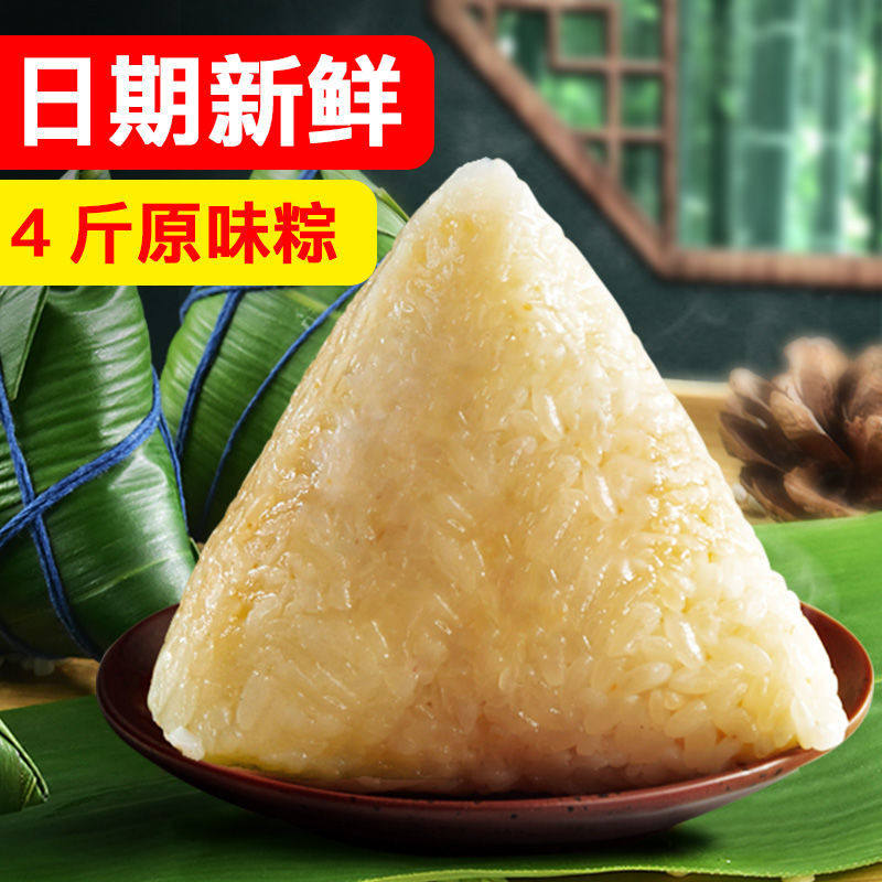农家手工现包新鲜粽子纯糯米原汁