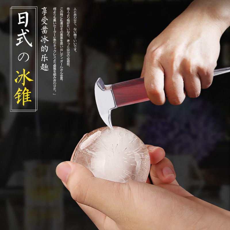 日式冰酒术叉冰锥调酒冰叉鸡尾酒凿冰器碎冰棒调酒器