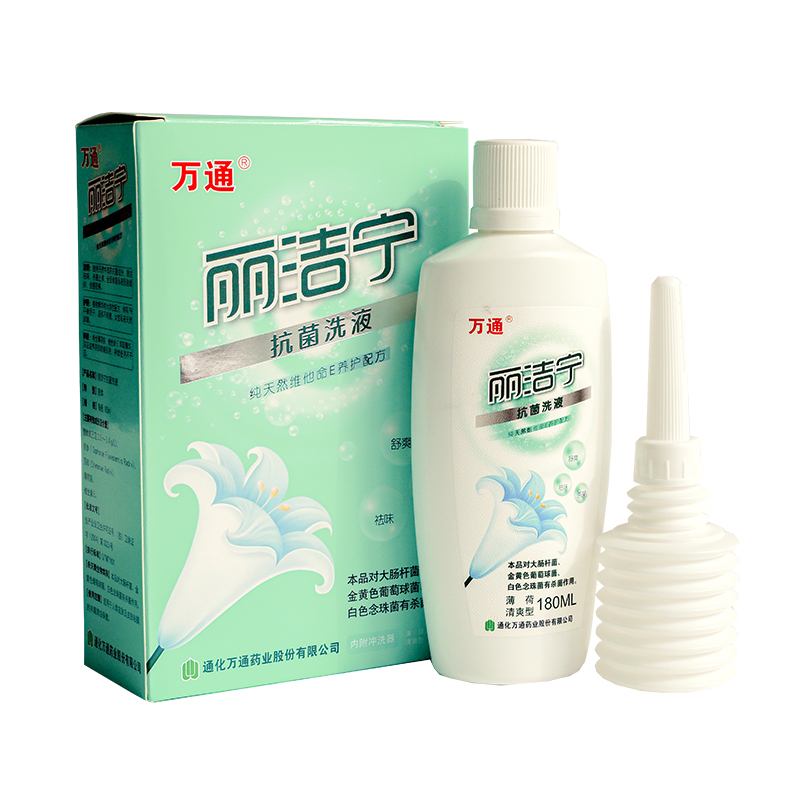 万通丽洁宁抗菌洗液180ml女性私处护理杀菌止痒洁阴附冲洗器