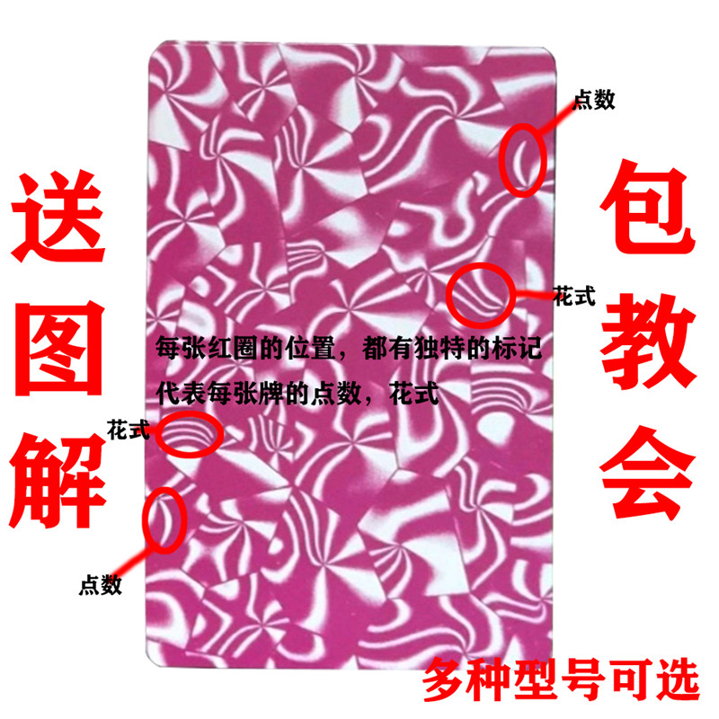 魔术扑克牌背面认牌姚记扑克道具眼镜正点钓鱼扑克
