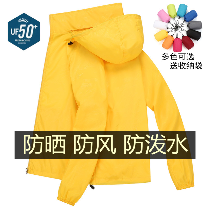 防晒衣男女夏季风衣户外钓鱼薄款外套防水透气防紫外线皮肤防晒服