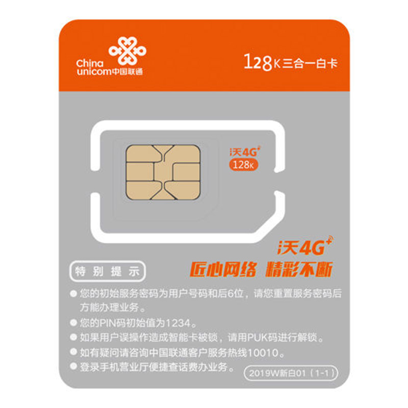 流量联通上网卡大王王卡4g手机卡30g专属号码中国联通新号码套餐