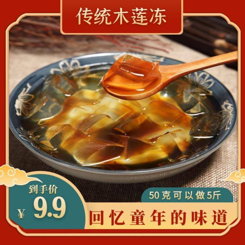 木莲木涟凉粉白凉粉水晶传统豆腐盒装薄荷食用天然粉粉食品