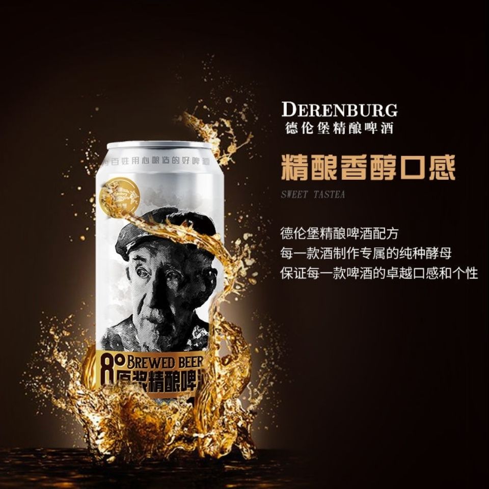 迪虎精酿白啤酒图片