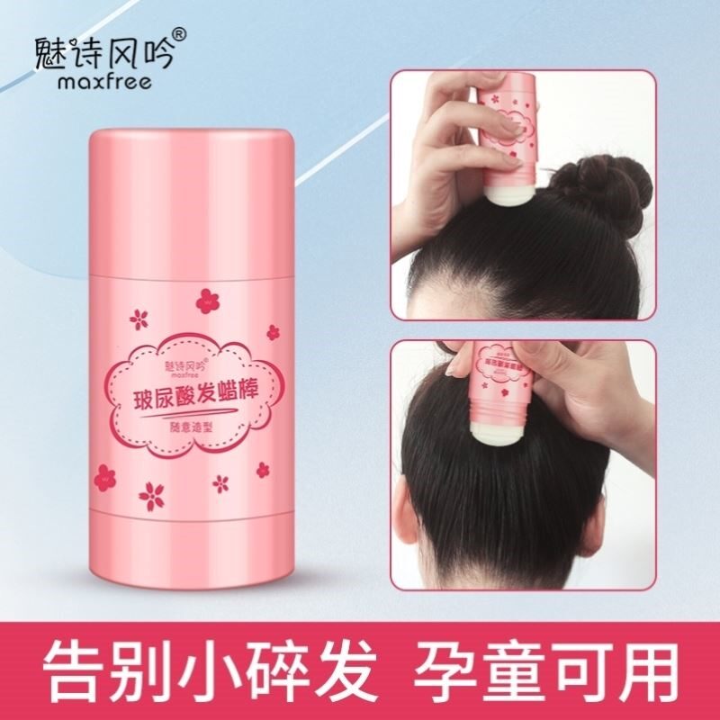 发胶女士碎发毛糙发蜡舞蹈不粘抚平同款防止发胶