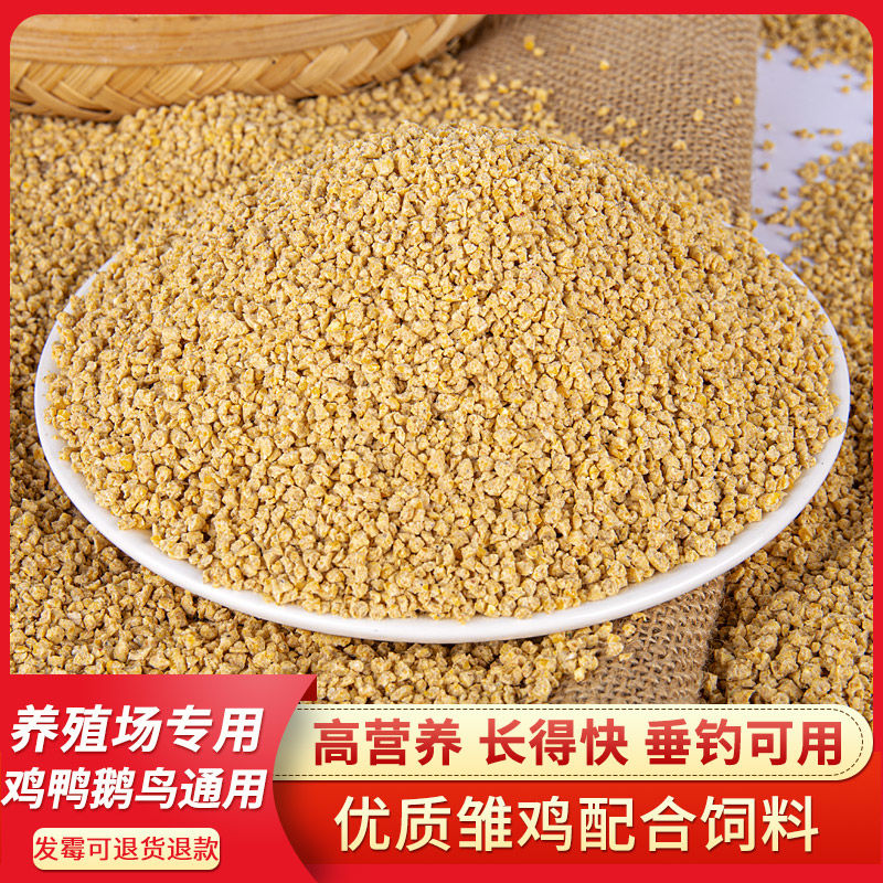 饲料小鸡颗粒雏鸡喂鸡玉米鸡食鹌鹑蛋鸡土鸡全价料