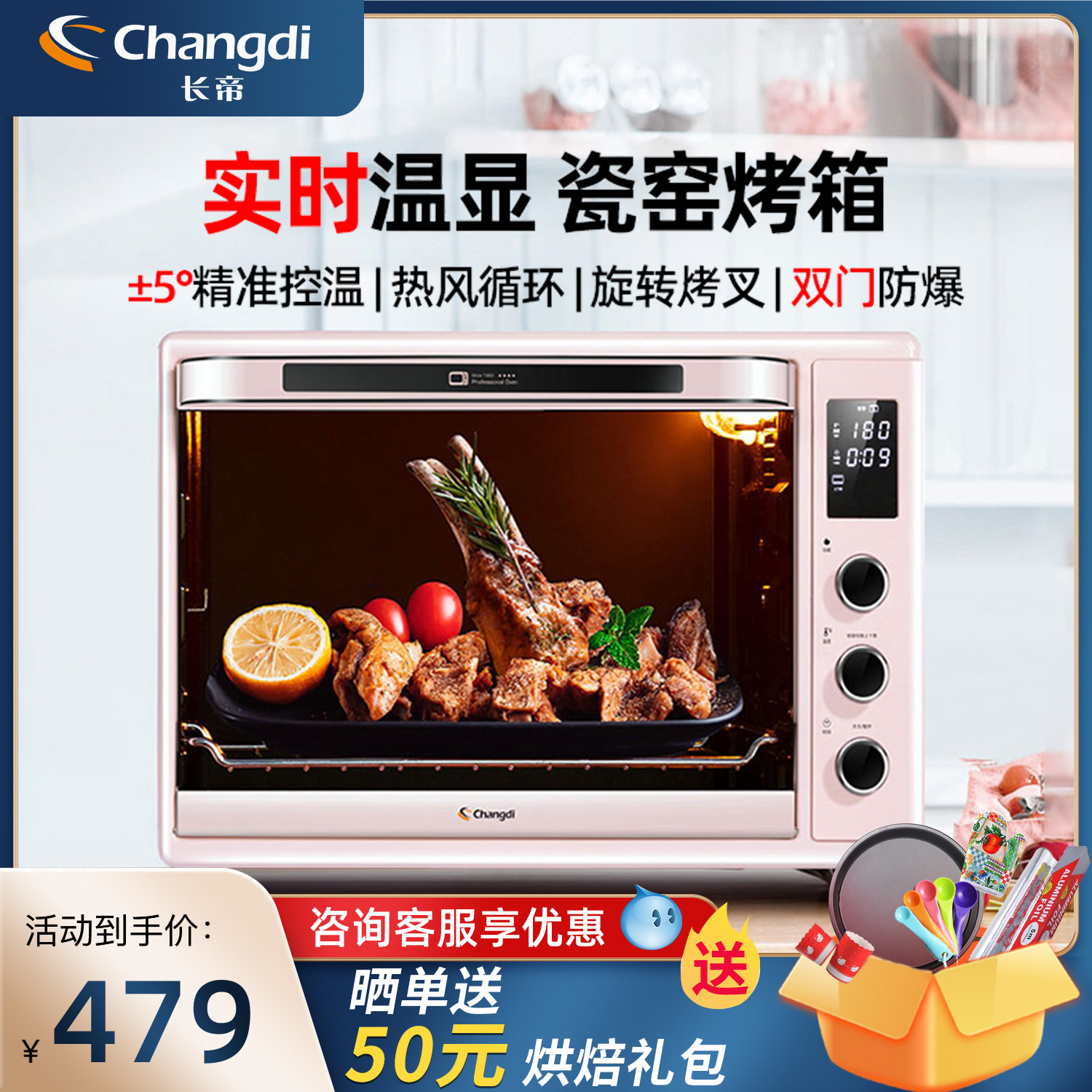 烤箱长帝电烤箱家用烘焙小型多功能全自动搪瓷大容量电烤箱