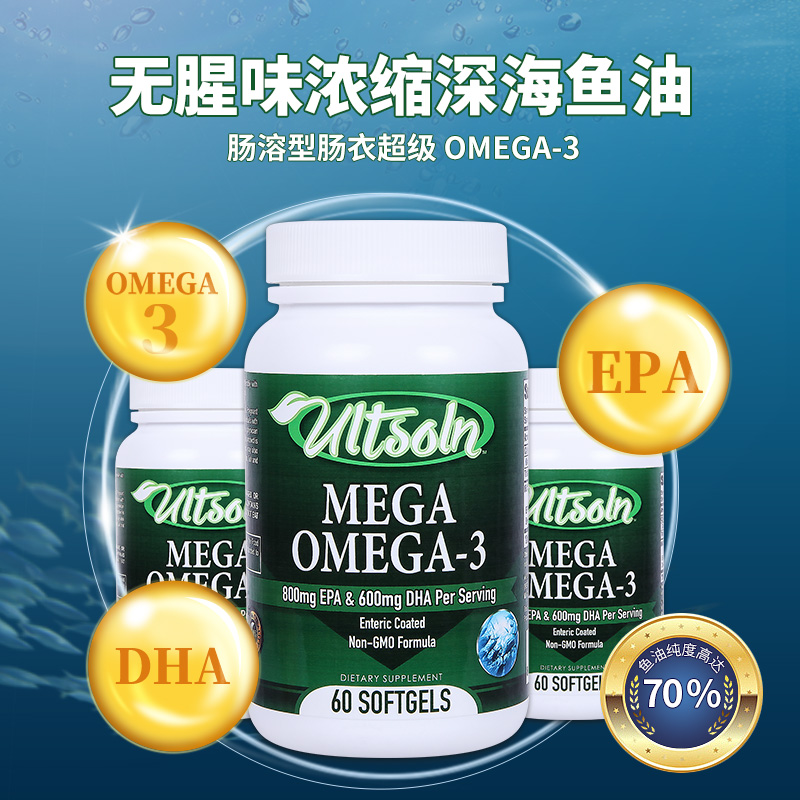 omega3深海鱼油软胶囊欧米茄美国原装进口中老中老年年高纯度鱼油