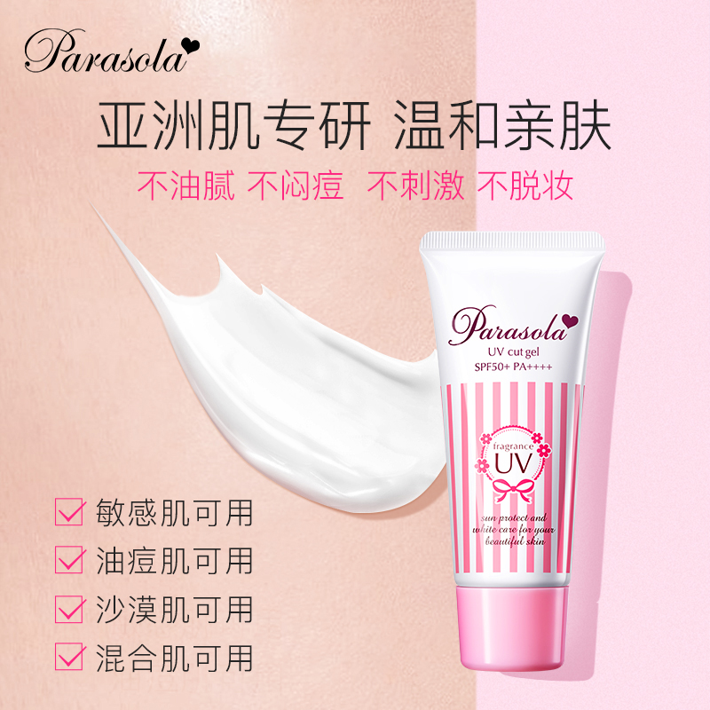 娜丽丝spf50大容量防晒乳