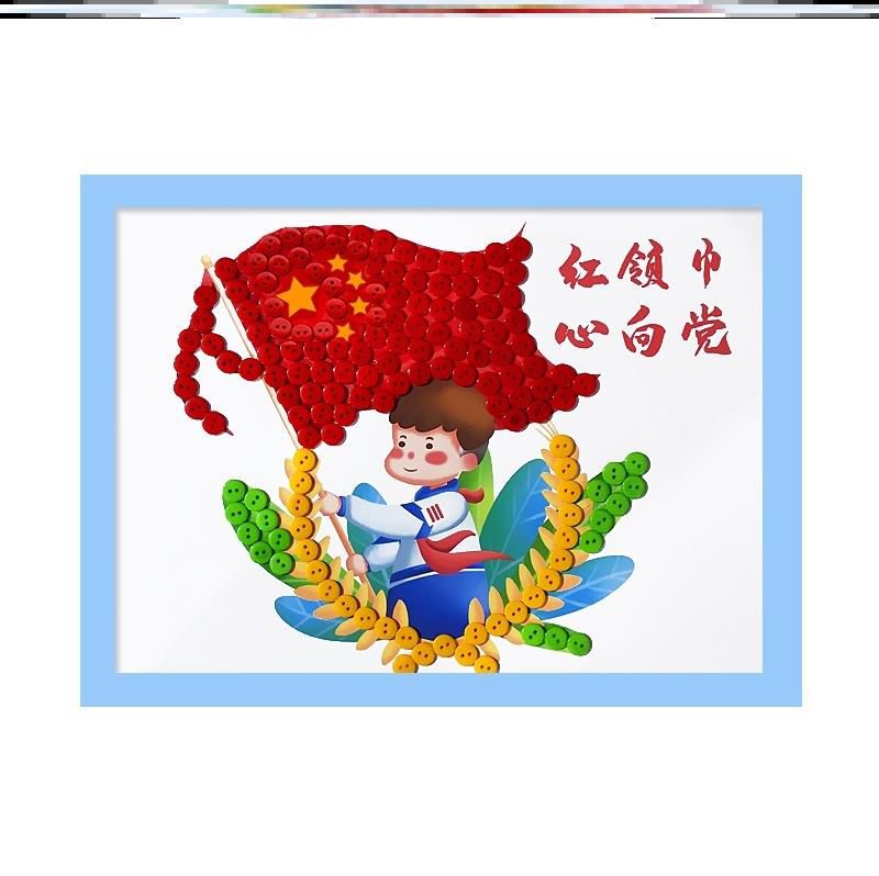 手工彩泥党旗制作图片