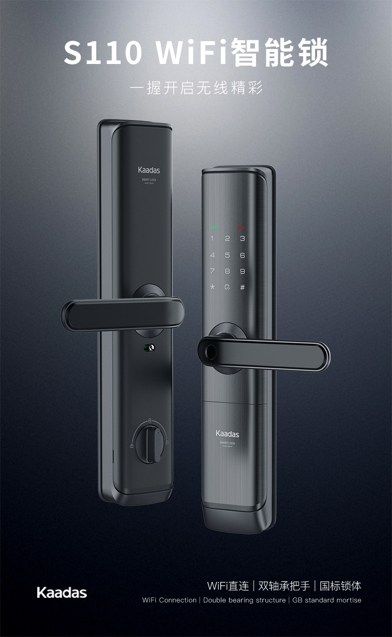 凯迪仕s110智能家用防盗门指纹电子门锁wifi实体智能门锁
