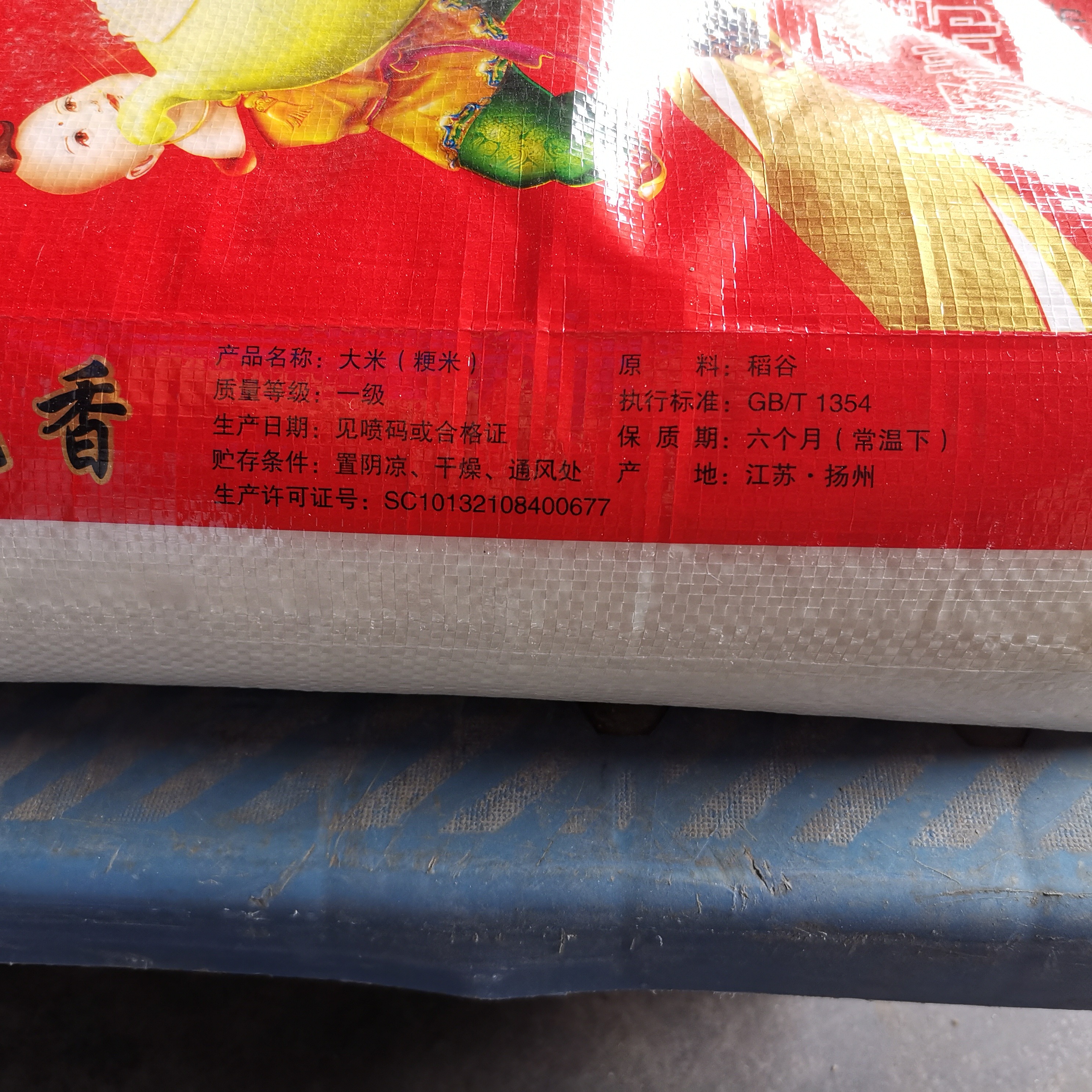 22年新米苏北大米50斤高邮大米江苏米口感香糯圆大米