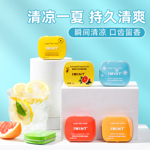 【清仓】IMINT无糖薄荷糖果冰凉口含片清新口气润喉便携盒T